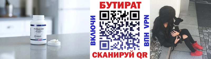 Бутират оксана Болгар