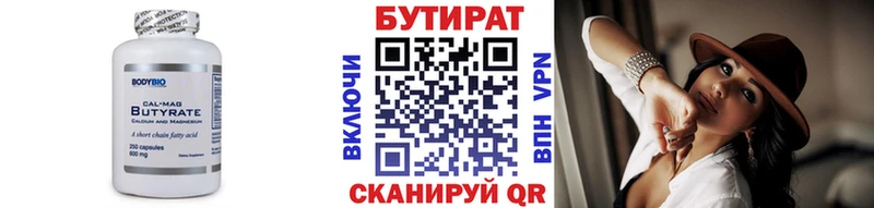 Бутират 1.4BDO Болгар