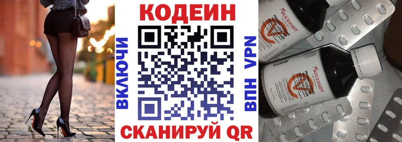 кракен онион  Болгар  Codein Purple Drank  закладка 